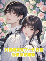 只因老婆买了一件西装，我便决定离婚