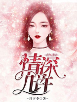 南风过境，情深几许