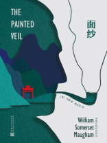 面纱（毛姆长篇作品精选）