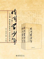 恰同学少年——北大青年的关注、声音和责任.上下