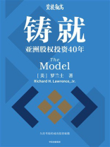 铸就