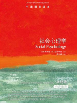 牛津通识读本：社会心理学（中文版）
