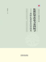 监狱民警改造力基因探寻：监狱民警修养的新视角