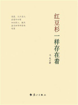 红豆杉一样存在着