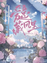 爱意藏风里