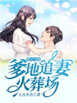 酷宝当道：爹地追妻火葬场
