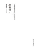 缓慢设计—可持续发展设计的本土实践与思考