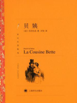 贝姨 贝姨