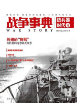 战争事典之热兵器时代4：狮鹫计划、美国军用流通券、二战意大利伞兵