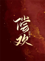 偿欢