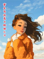 重生后远离白眼狼儿子