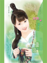重婚