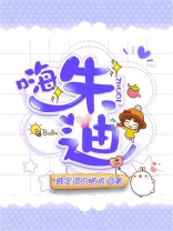 嗨！朱迪