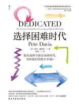 选择困难时代
