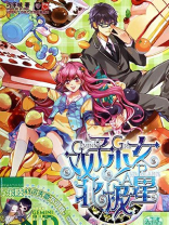 双子少女北极星