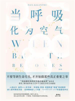 当呼吸化为空气