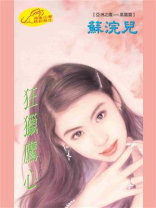亚洲之鹰②狂猎鹰心