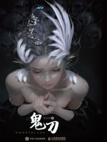 鬼刀 WLOP个人插画作品集