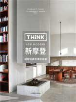 Think：新摩登