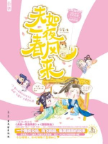 夫如一夜春风来