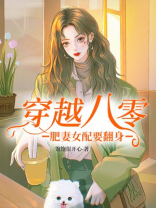 八零年代：重生后她一胎三宝了