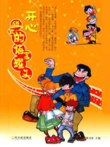 开心幽默的语言罐头