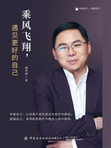 乘风飞翔，遇见更好的自己
