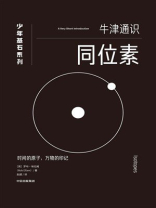 同位素