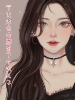 丁克老公突然有了个大儿子