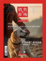 销售与市场（2026年2月）