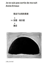 我走不出我的黑夜（世界读书日独家首发）