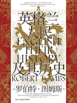 英格兰人民及其历史