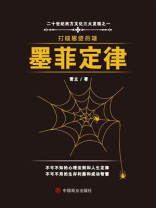 墨菲定律