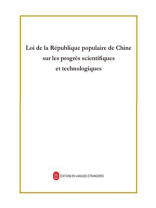 中华人民共和国科学技术进步法（法文）
