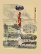 辛亥传奇：喋血武昌城