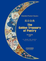 英诗金典：THE GOLDEN TREASURY OF POETRY（英文朗读版）