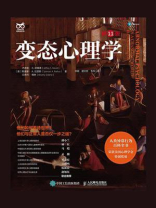变态心理学（第11版）