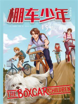 棚车少年 15：骑行奇遇（中英双语）
