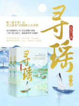 寻瑶（全2册）