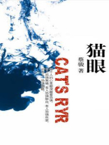 猫眼 猫眼