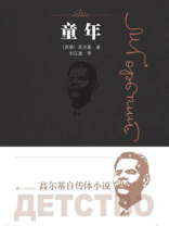 童年