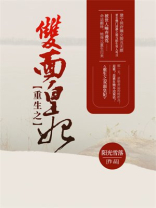 重生之双面皇妃