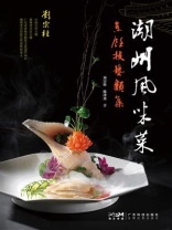潮州风味菜：烹饪技艺类集