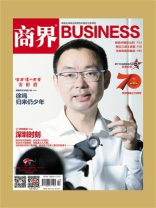 商界·2019年10期