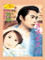 红月岛传奇③诱惑酷情人