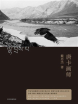 唐卡画师
