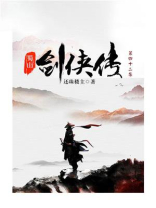 蜀山剑侠传（第四十二集）-1