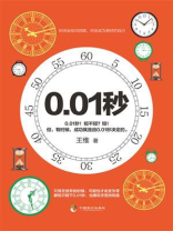 0.01秒