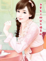 我重生之绑定反弹系统