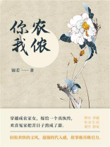 你农我侬（第6卷）